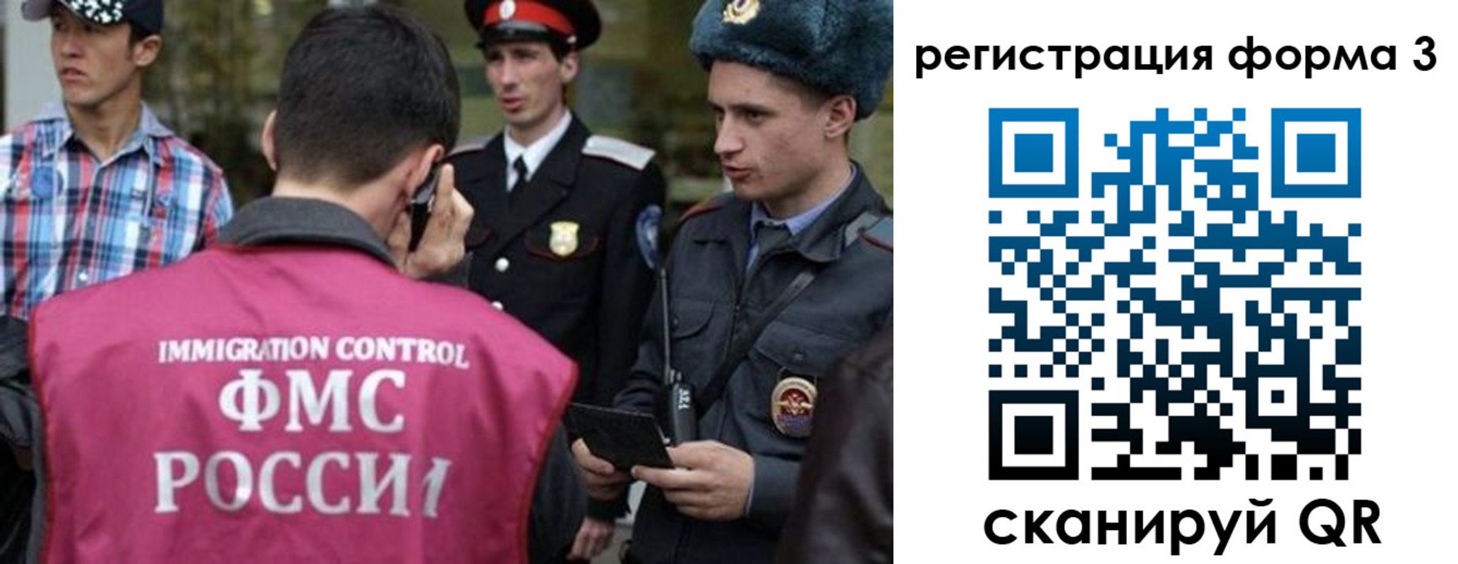 прописка паспорт в Уфе